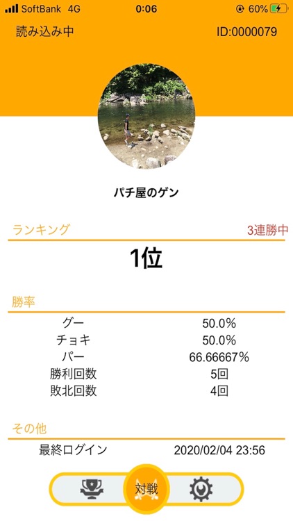 じゃんけん王決定戦-オンライン対戦で日本１位を決めよう-