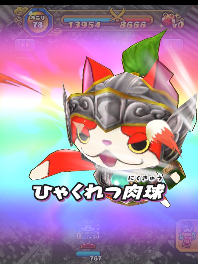 妖怪三国志 国盗りウォーズ Screenshot