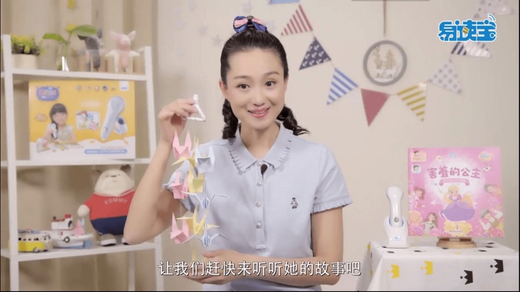 易读宝点读 screenshot-3