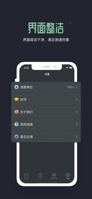 WiFi测速仪(圖4)-速報App