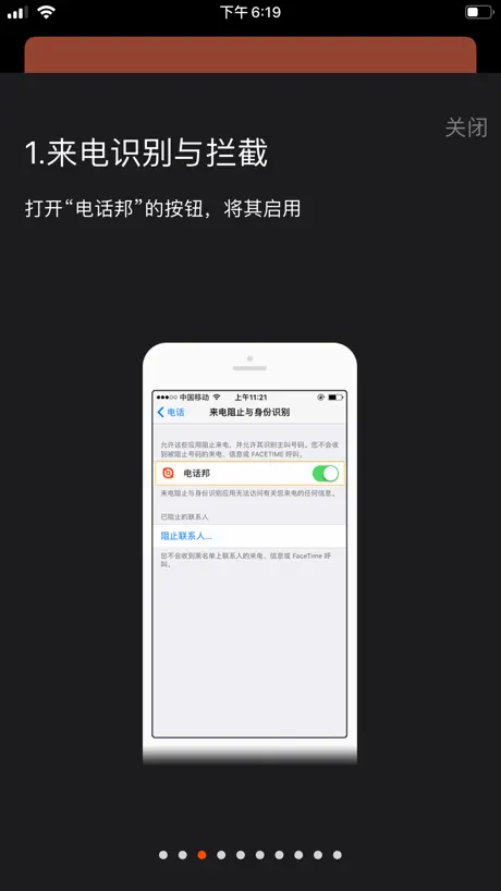 电话邦
