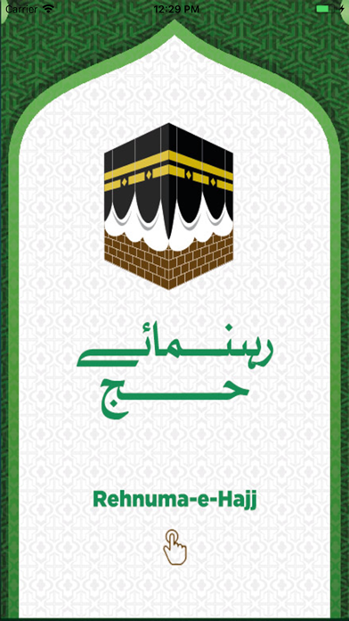 Screenshot #1 pour Rehnuma e Hajj