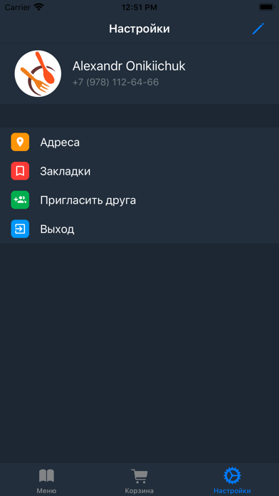 Берегите пальчики screenshot 2