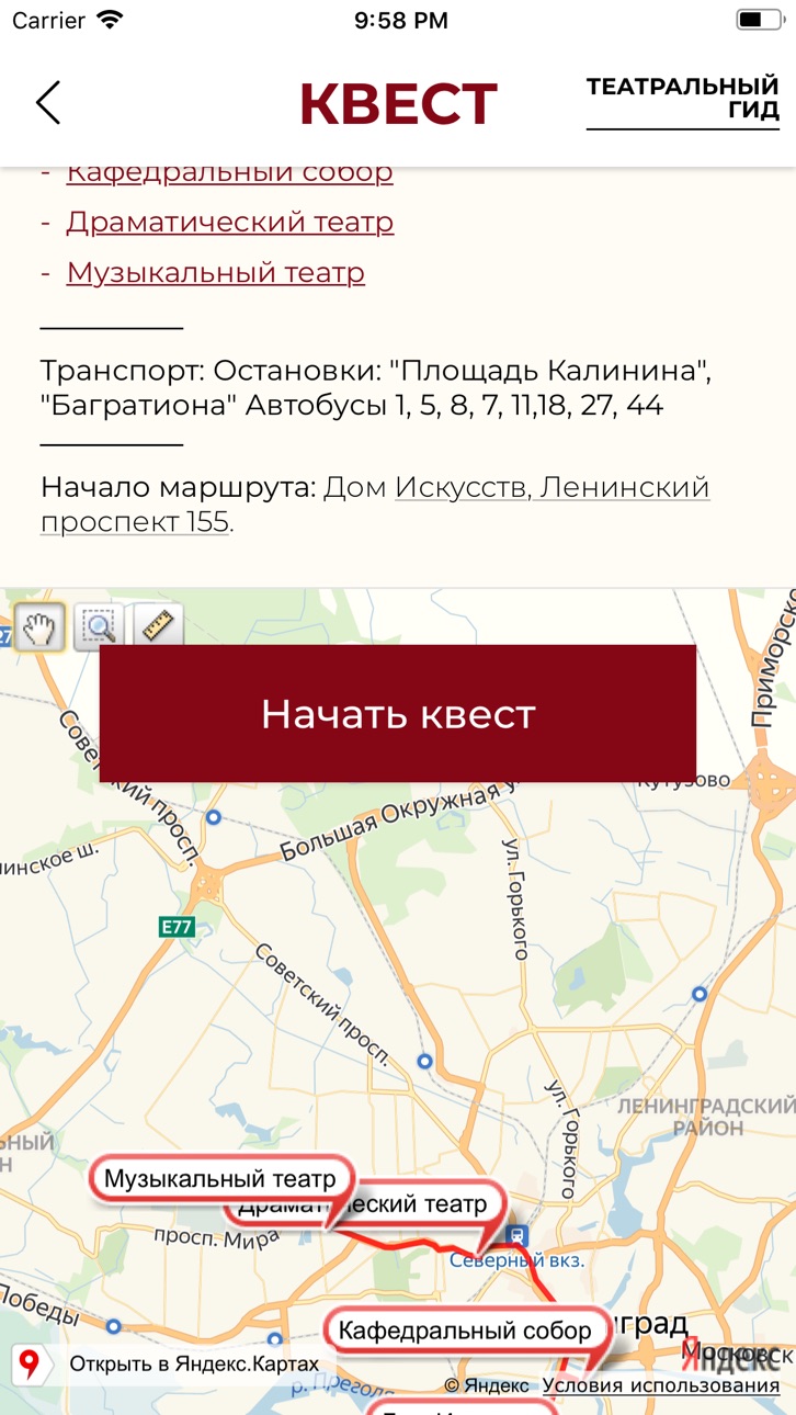 iPhone screenshot