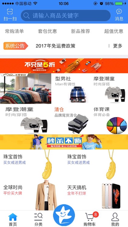 海软订货端 screenshot-4