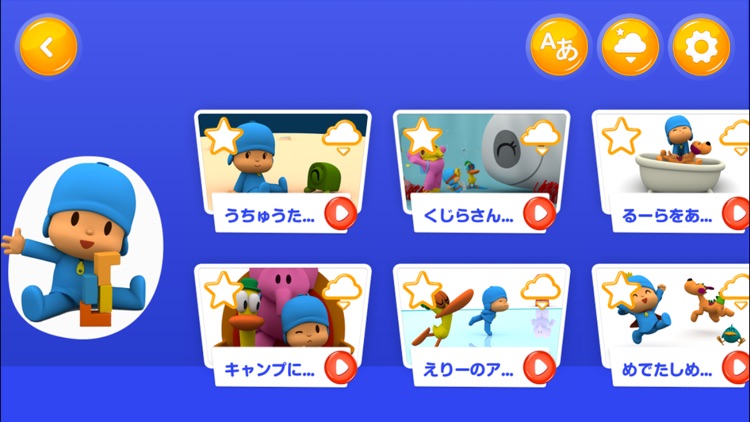 ジェリージャム＆ぽこよ - 子どものためのアニメアプリ screenshot-4