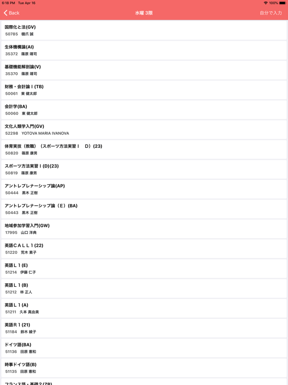 Screenshot #6 pour Riri for 立命館