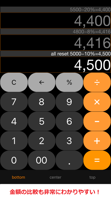 Multi calculator  マルチ電卓 screenshot 2