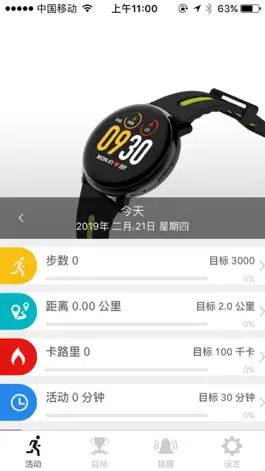 Game screenshot PGDwatch apk