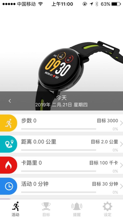 PGDwatch screenshot 2