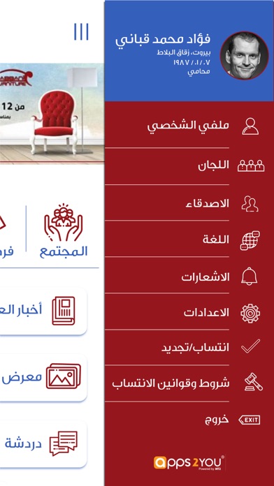 Screenshot #2 pour Kabbani Family Org