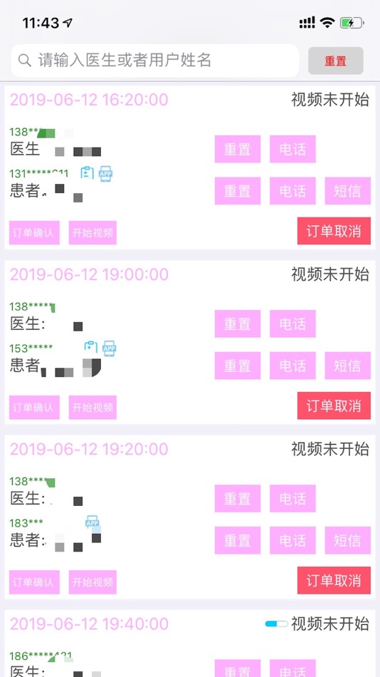 温暖一声-客服专用 (iOS) 由: 上海良栀之志网络科技有限公司 温暖一声-客服专用 (iOS) 由: 上海良栀之志网络科技有限公司