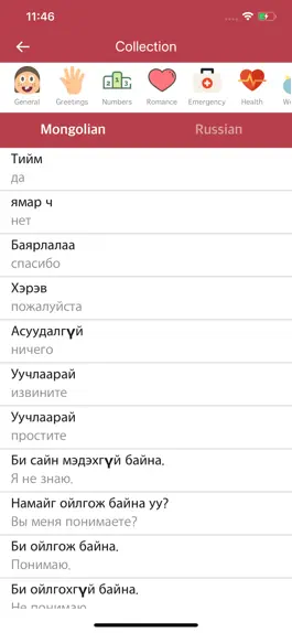 Game screenshot Mongolian-Russian Dictionary mod apk