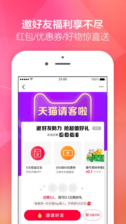 Tmall -国际大牌, 品质生活 screenshot-3