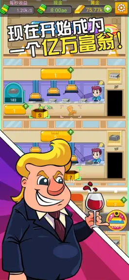 Game screenshot 工厂大富豪-模拟经营类休闲单机游戏 mod apk