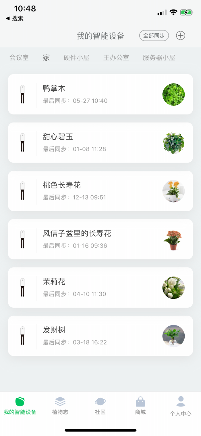 花花草草