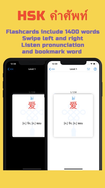 HSK คำศัพท์ screenshot-5