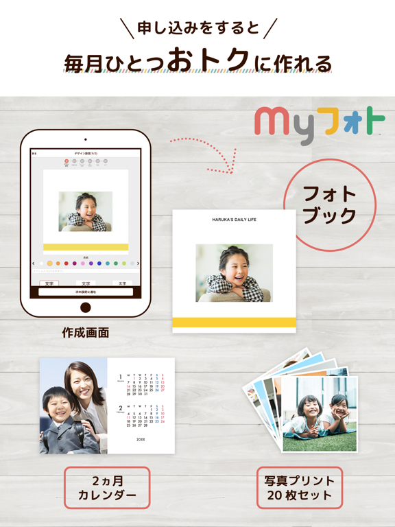 Myフォトのおすすめ画像1