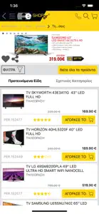 e-shop.gr screenshot #4 for iPhone