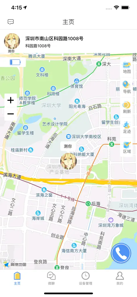翼联守护