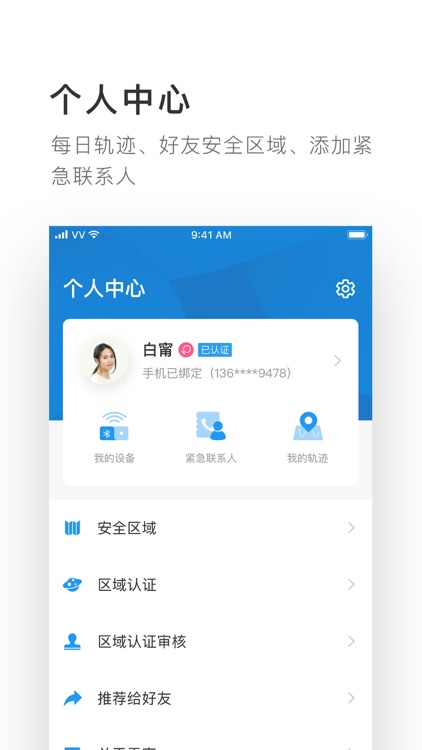 雪亮工程用户端 screenshot-3