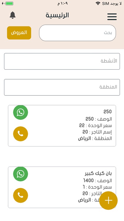 المنجز خدمه