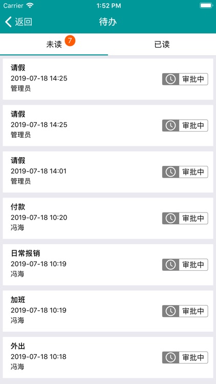 发财树-企业管理软件