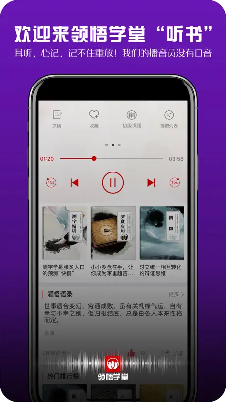 领悟学堂
