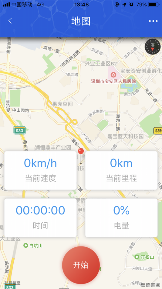 #2. HN智能平衡车 (iOS) 由: DKC Technology Co., Ltd.