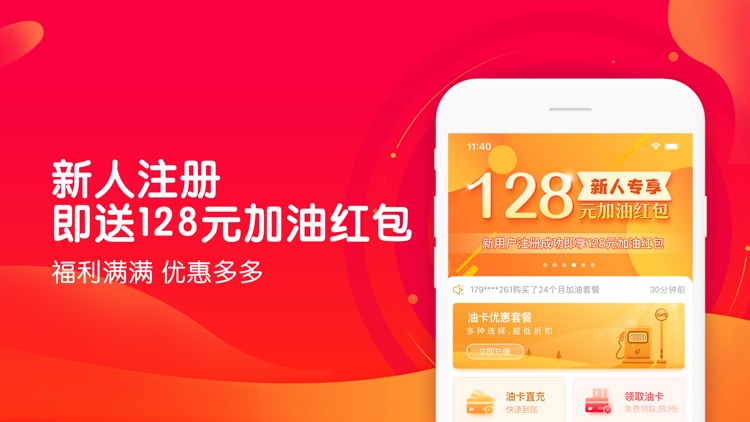 闪油侠-7.1折加油优惠充油卡