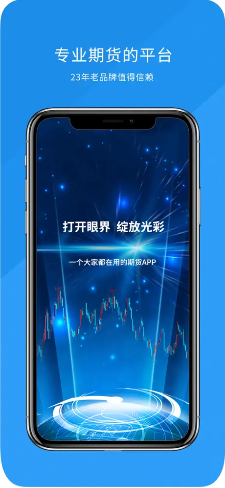 首创期货