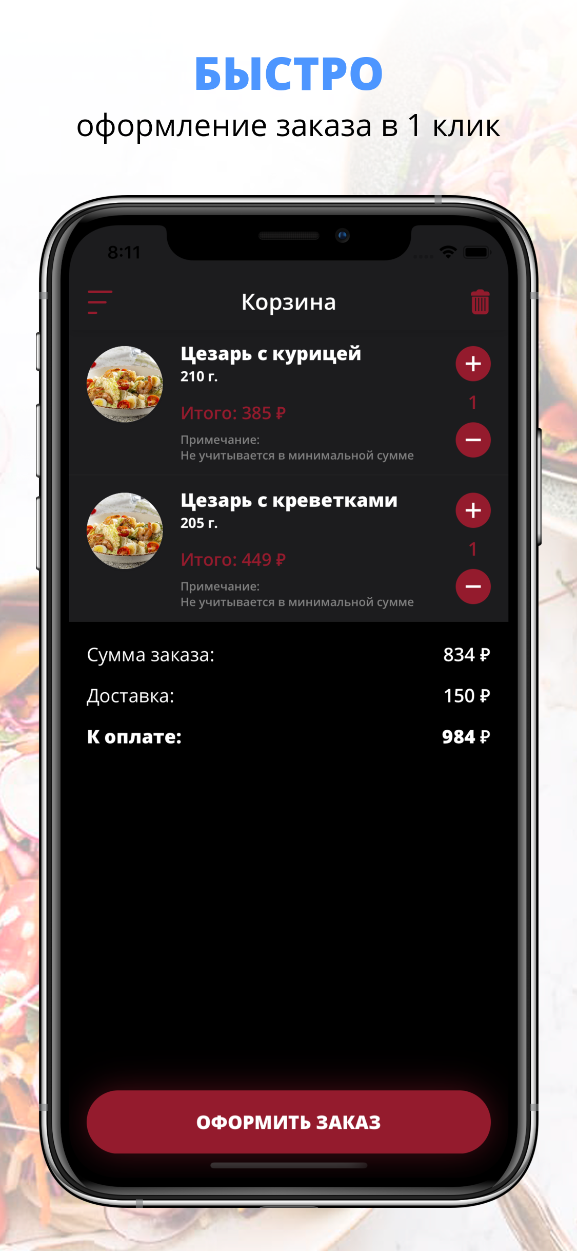 IL ПАТИО | Махачкала