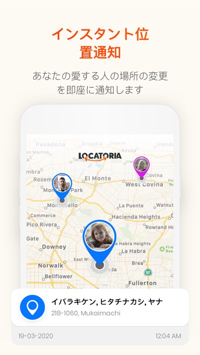 Locatoria - 場所を探す のスクリーンショット