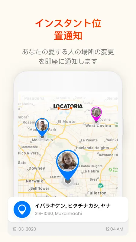 Locatoria - 場所を探す screenshot 3 of 6