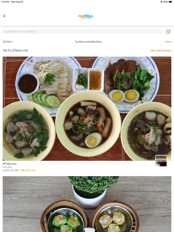 Screenshot #5 pour Foodman