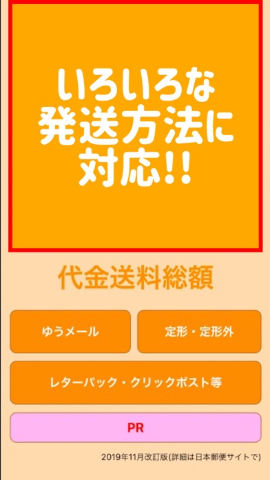 Screenshot #1 pour [代金+送料]総額計算アプリ