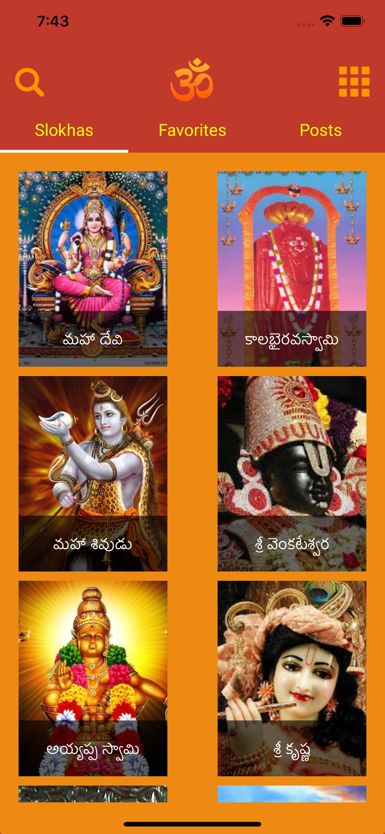Telugu Devotional