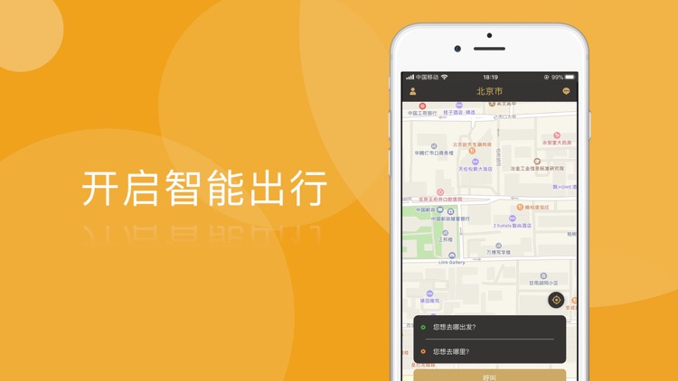 滴答出行-滴答顺风车