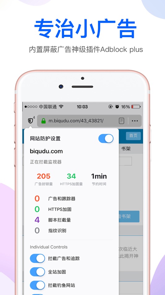 #2. Atom浏览器--追书搜索小视频的浏览器 (iOS) 由: li jiacheng