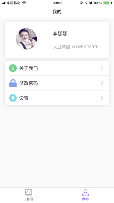 尚褆达斯服务端 screenshot 3