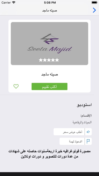 Mahham - مهام screenshot-4