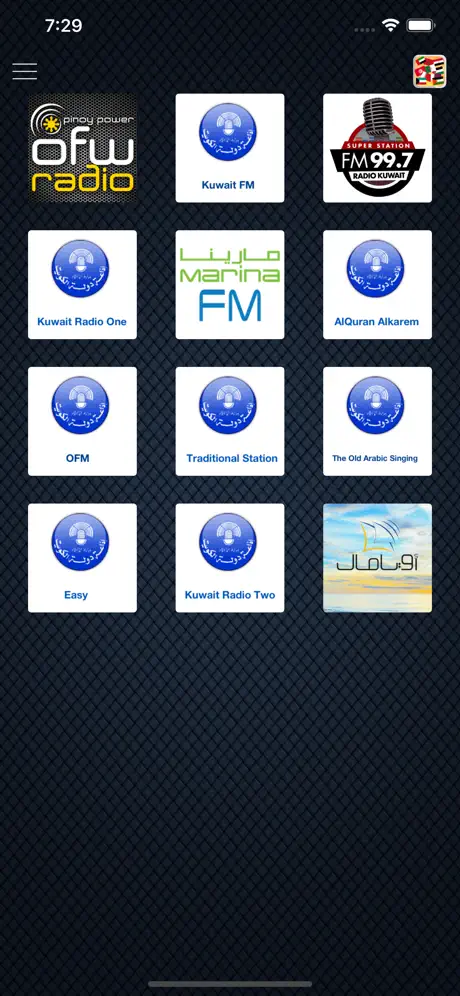 Kuwait FM | راديو الكويت