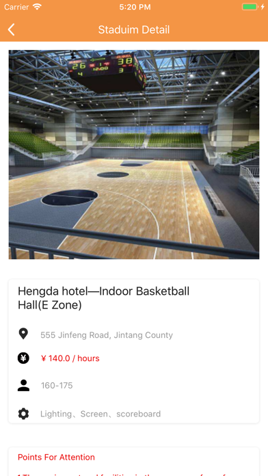 YJ Basketball Hall Reservation screenshot 2