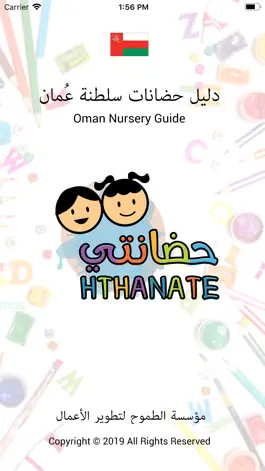 Game screenshot دليل حضانات عُمان mod apk