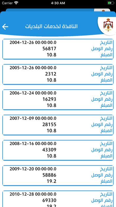 النافذة لخدمات البلديات iPhone screenshot