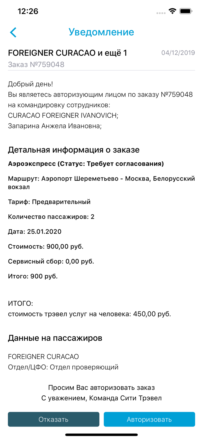 Millennium командировки