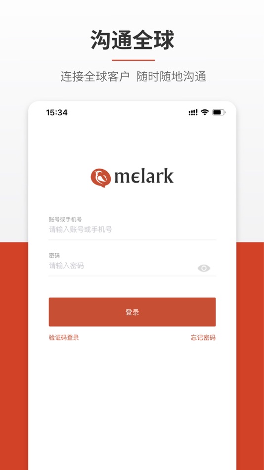 #2. Melark (iOS) 由: 上海特易信息科技有限公司
