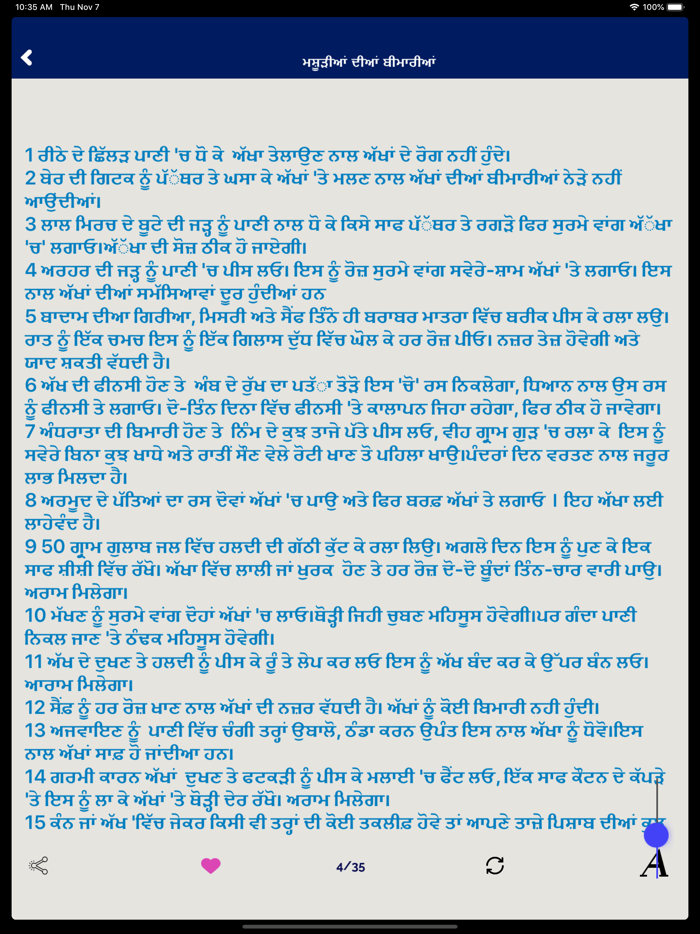 Punjabi Ayurveda Home Remedies