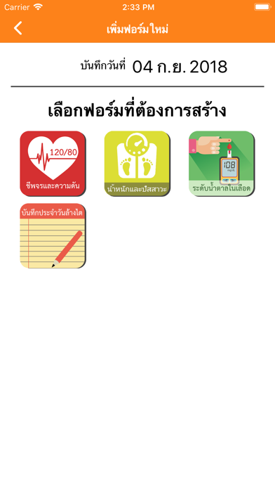 CKD รักษ์ไต Screenshot