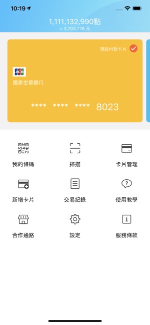 OPEN錢包(圖2)-速報App